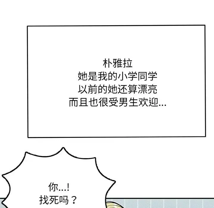 身体互换 - 第1话 - page 23