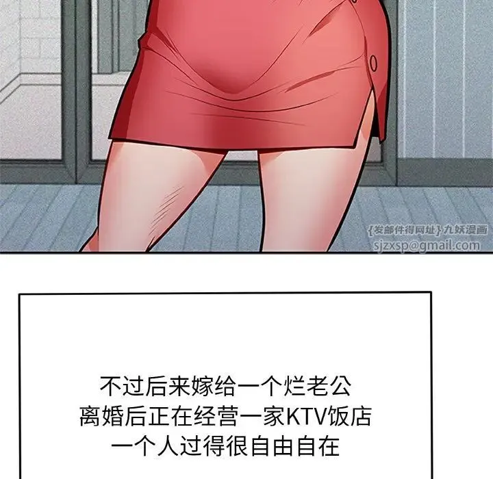 身体互换 - 第1话 - page 25