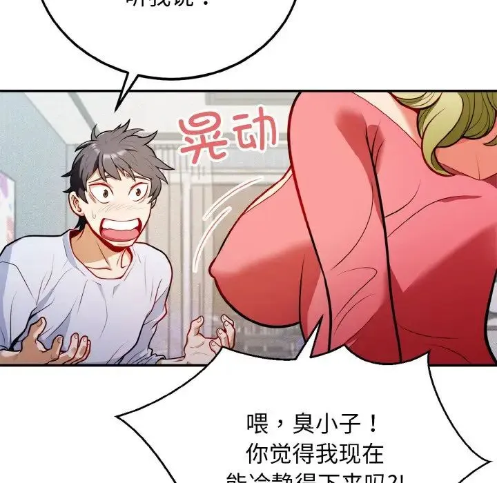 身体互换 - 第1话 - page 28