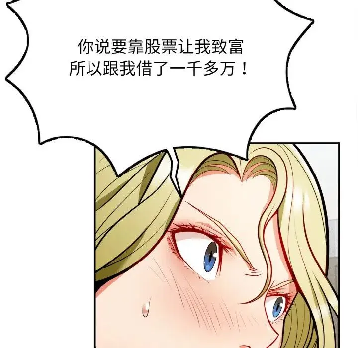 身体互换 - 第1话 - page 30