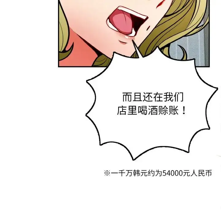 身体互换 - 第1话 - page 31