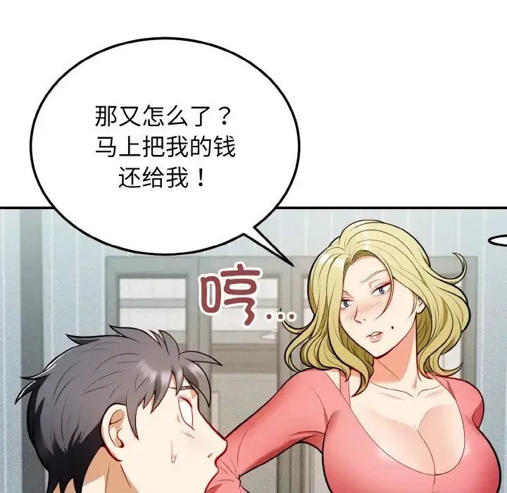 身体互换 - 第1话 - page 35