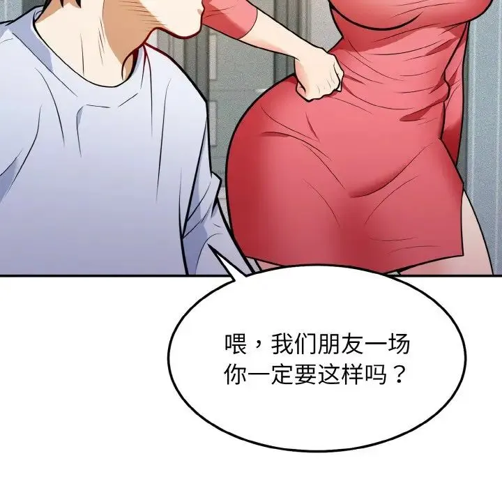 身体互换 - 第1话 - page 36