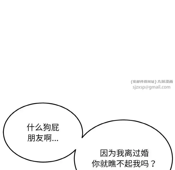 身体互换 - 第1话 - page 37