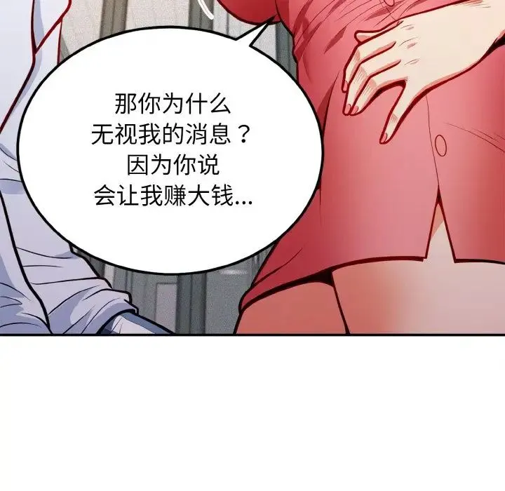 身体互换 - 第1话 - page 42