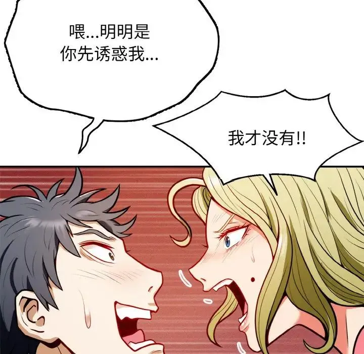 身体互换 - 第1话 - page 46