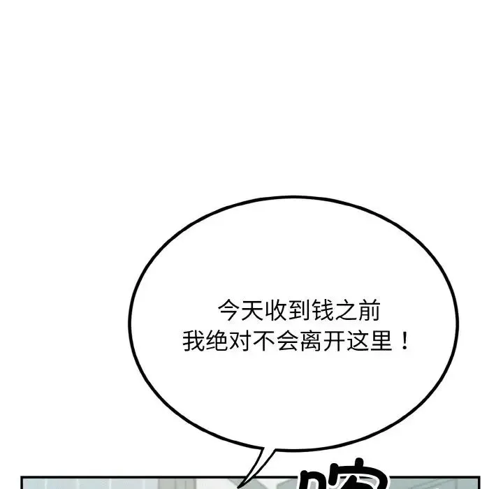身体互换 - 第1话 - page 48