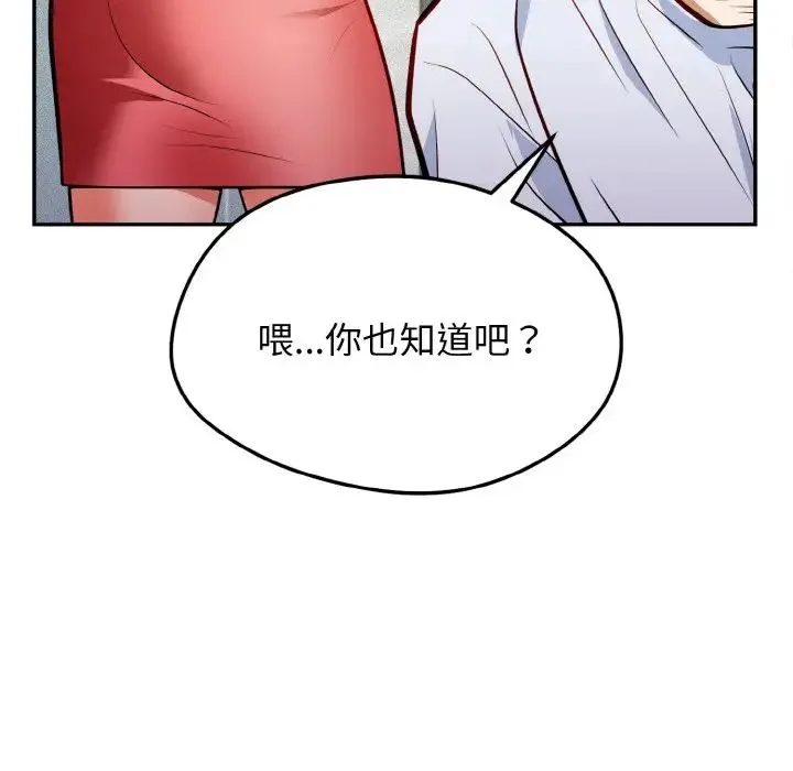 身体互换 - 第1话 - page 50