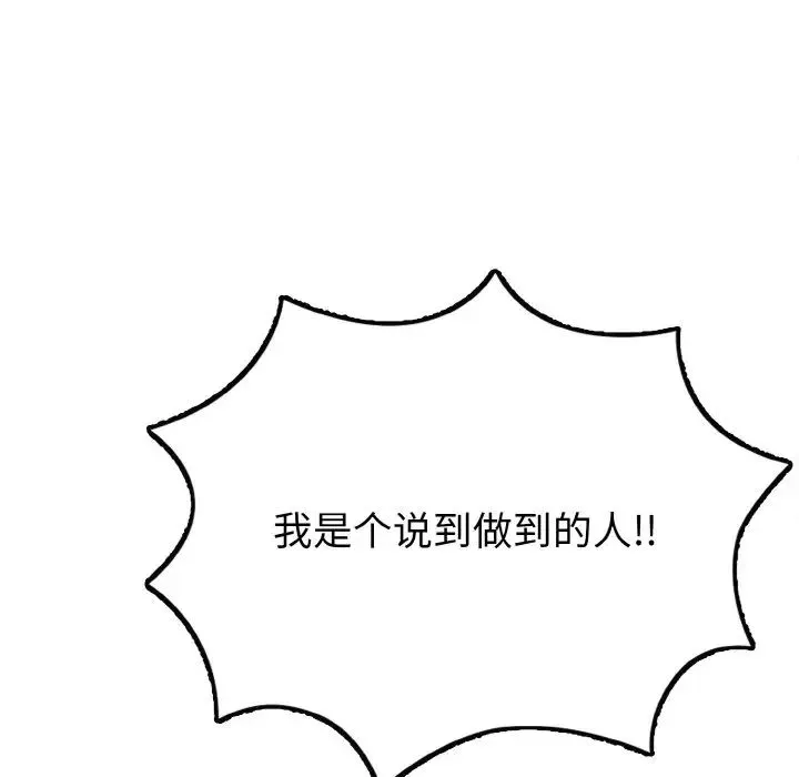 身体互换 - 第1话 - page 51