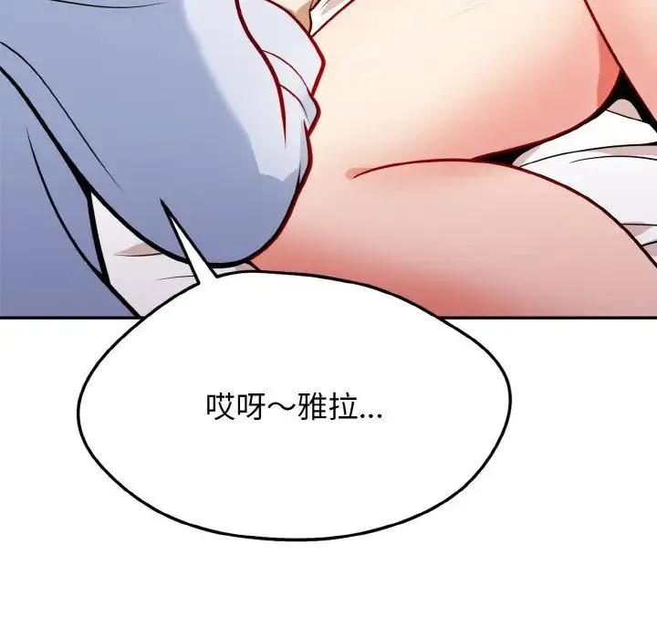 身体互换 - 第1话 - page 56