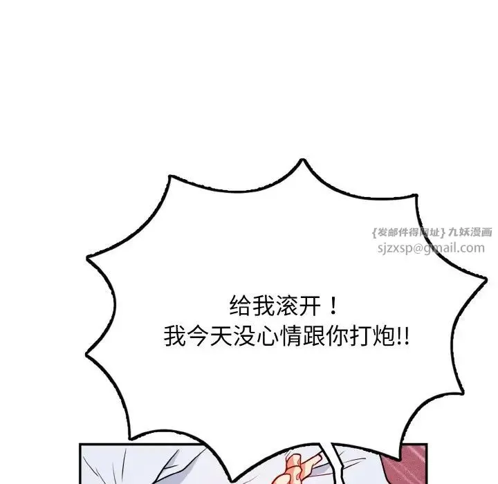 身体互换 - 第1话 - page 70