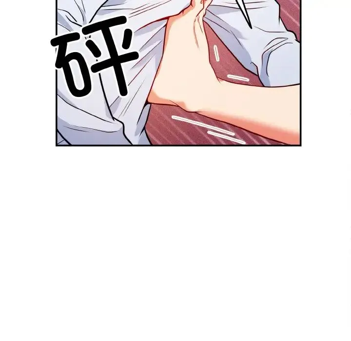 身体互换 - 第1话 - page 71