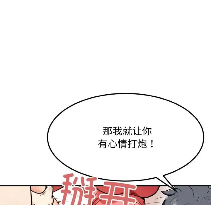 身体互换 - 第1话 - page 72