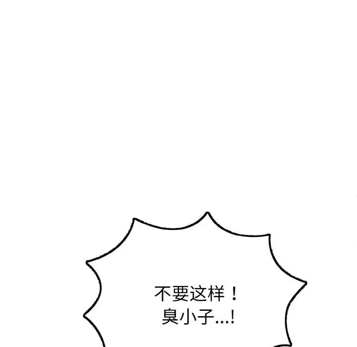 身体互换 - 第1话 - page 74