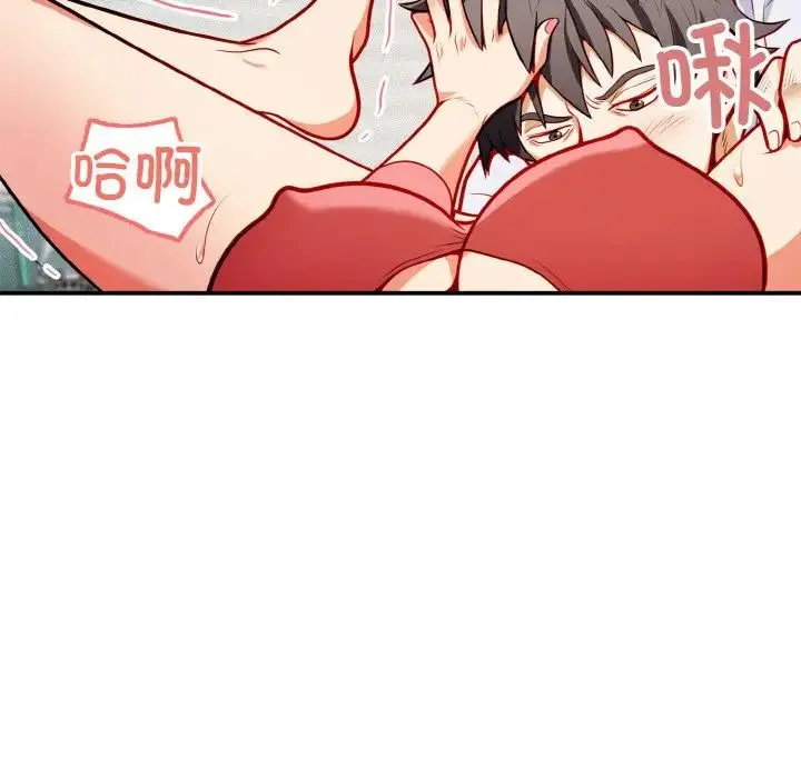 身体互换 - 第1话 - page 86