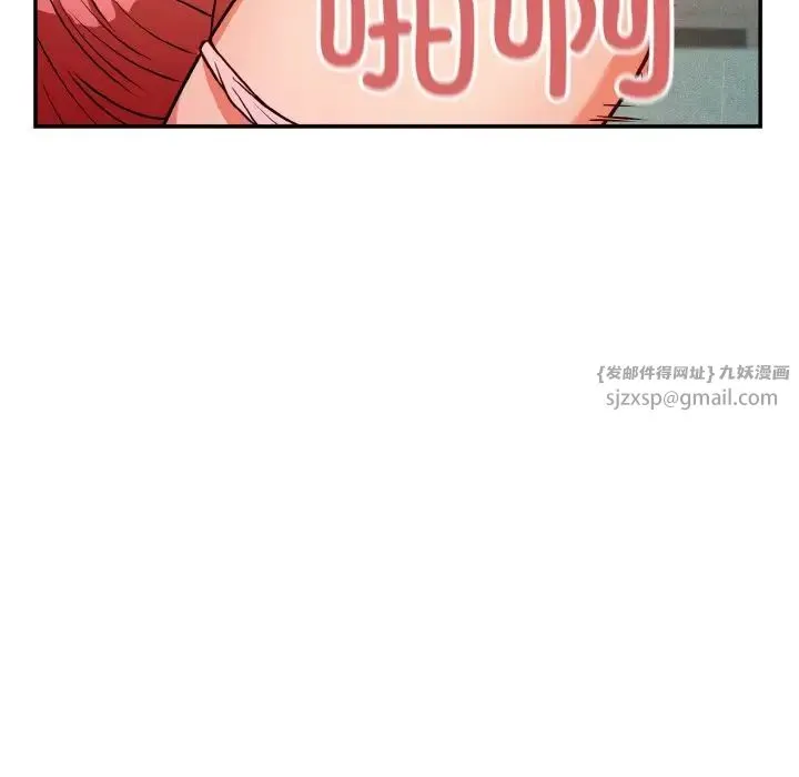 身体互换 - 第1话 - page 95