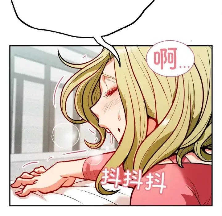 身体互换 - 第1话 - page 106