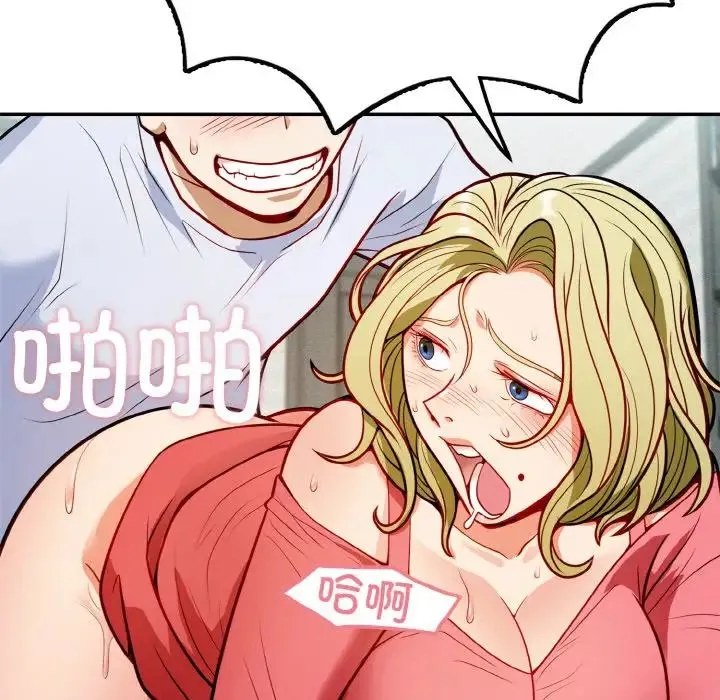 身体互换 - 第1话 - page 111