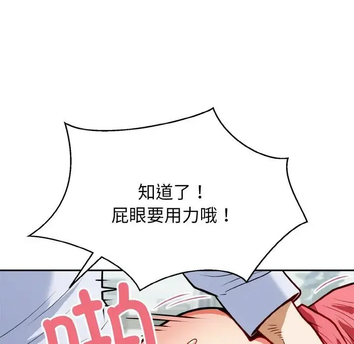身体互换 - 第1话 - page 113