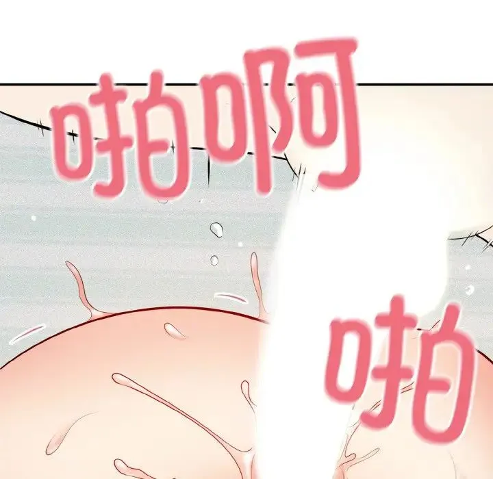 身体互换 - 第1话 - page 116