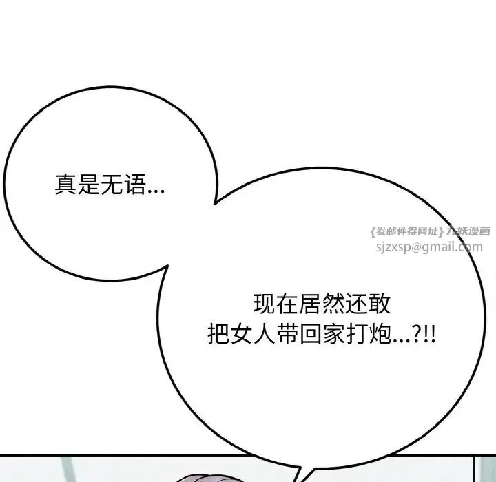 身体互换 - 第1话 - page 125