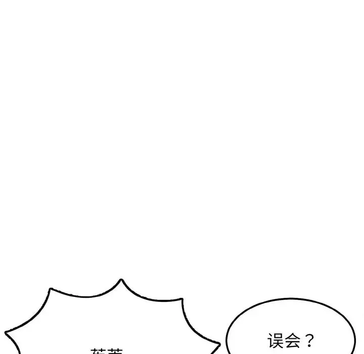 身体互换 - 第1话 - page 131
