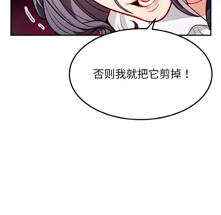 身体互换 - 第1话 - page 135