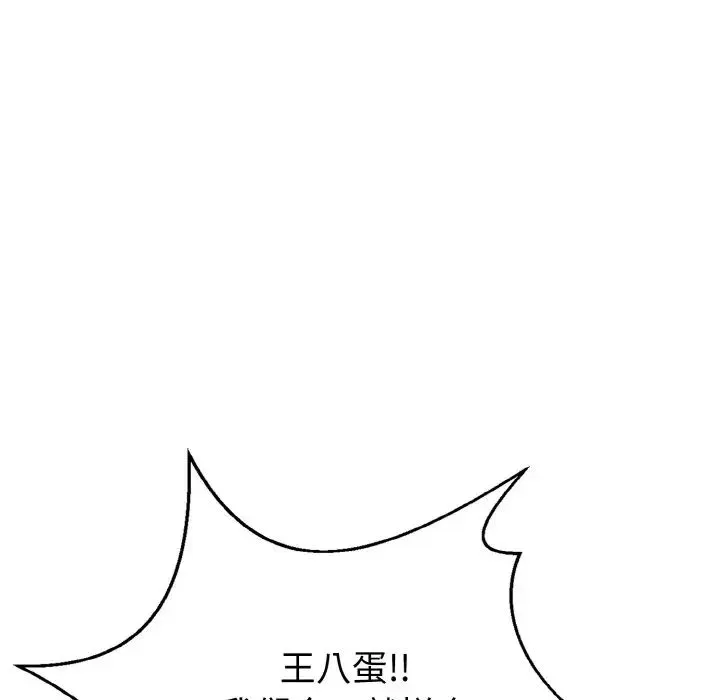 身体互换 - 第1话 - page 151