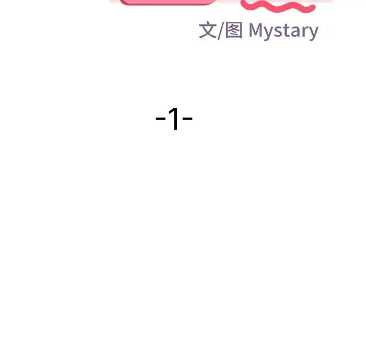 身体互换 - 第1话 - page 155