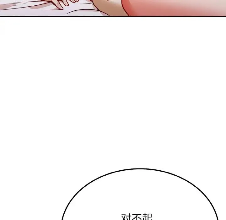 身体互换 - 第1话 - page 169