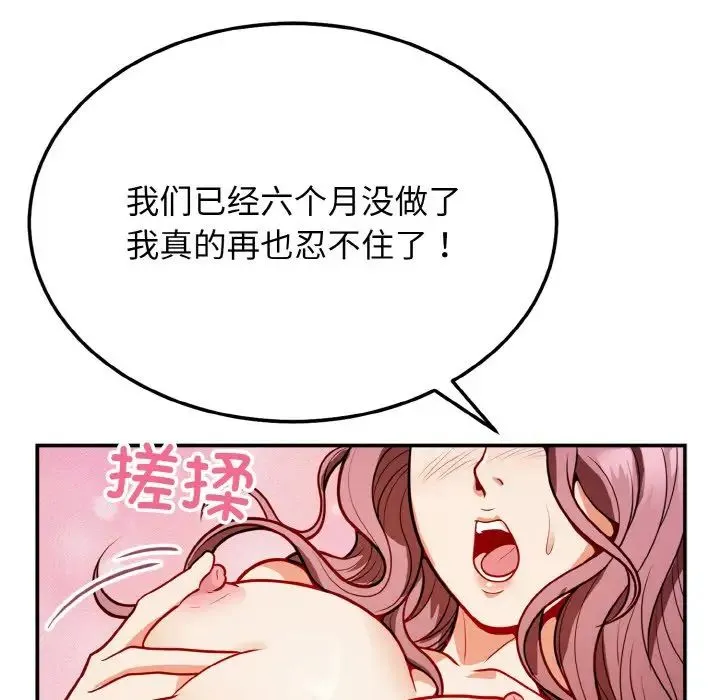 身体互换 - 第1话 - page 172