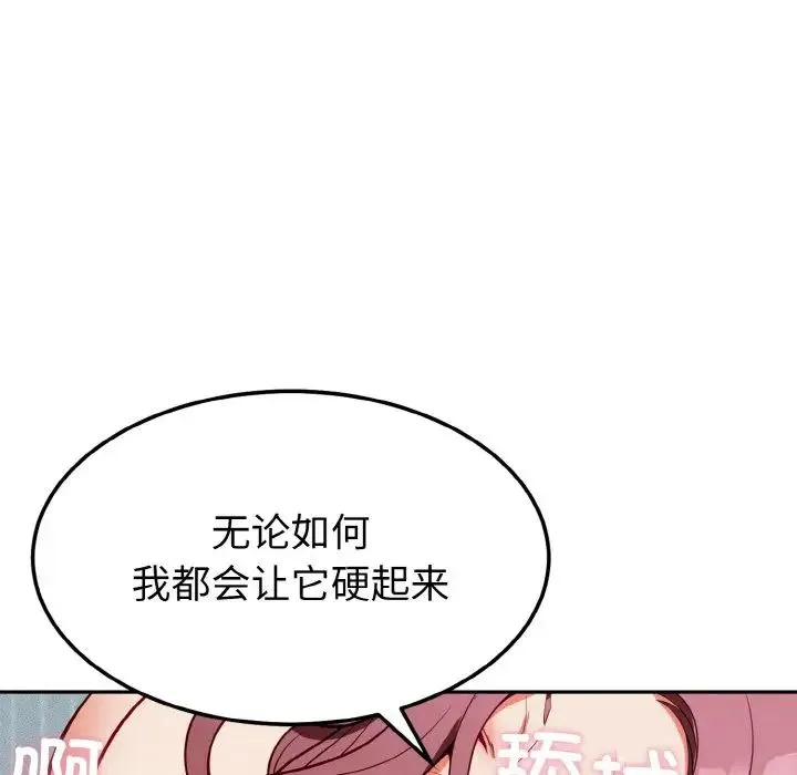 身体互换 - 第1话 - page 178