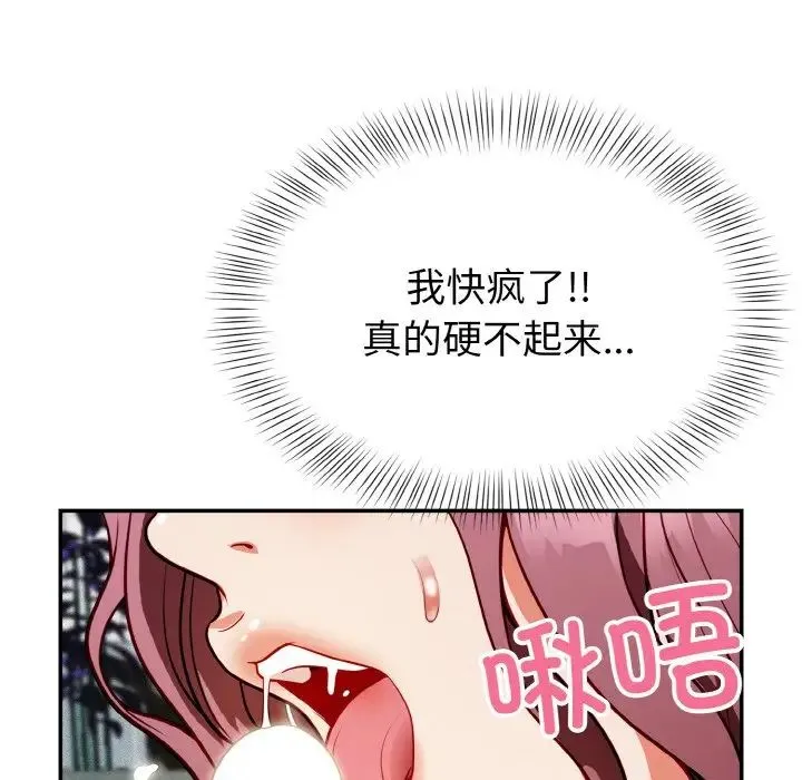 身体互换 - 第1话 - page 180
