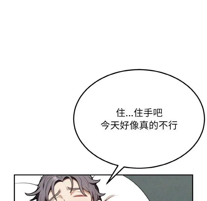 身体互换 - 第1话 - page 182
