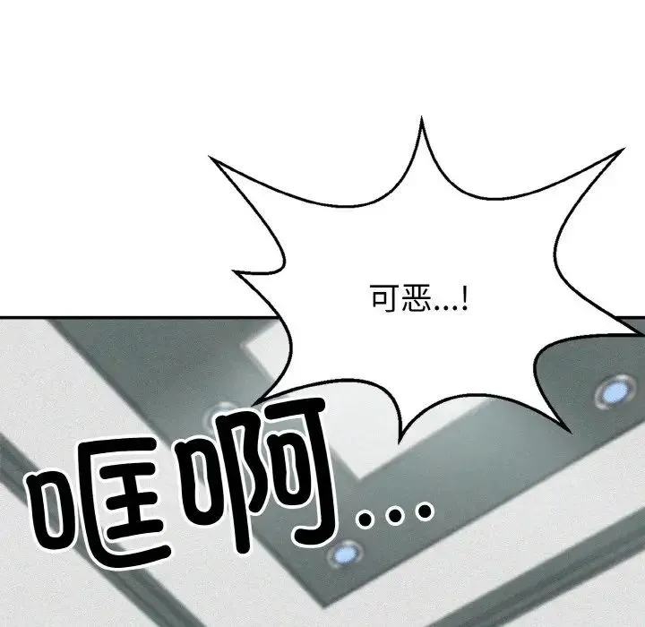 身体互换 - 第1话 - page 185
