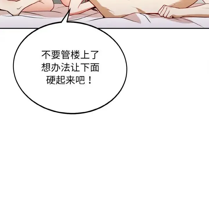 身体互换 - 第1话 - page 188