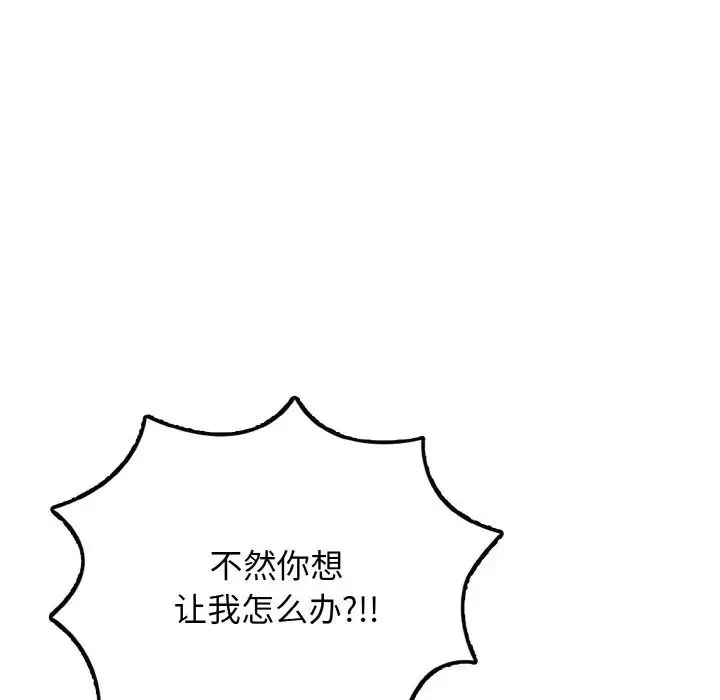身体互换 - 第1话 - page 198