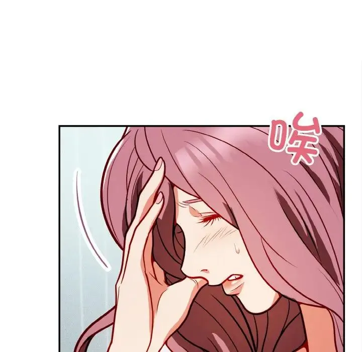身体互换 - 第1话 - page 201