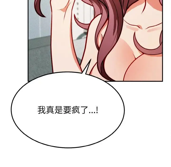 身体互换 - 第1话 - page 202