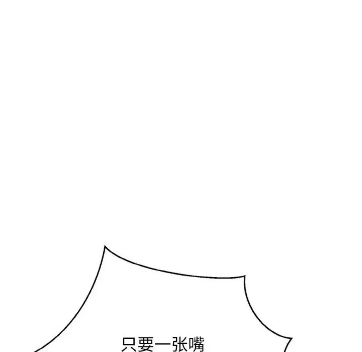 身体互换 - 第1话 - page 208