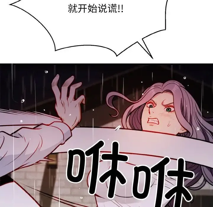 身体互换 - 第1话 - page 209