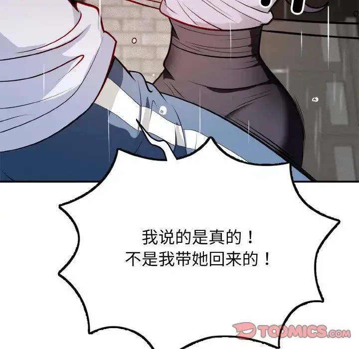 身体互换 - 第1话 - page 210