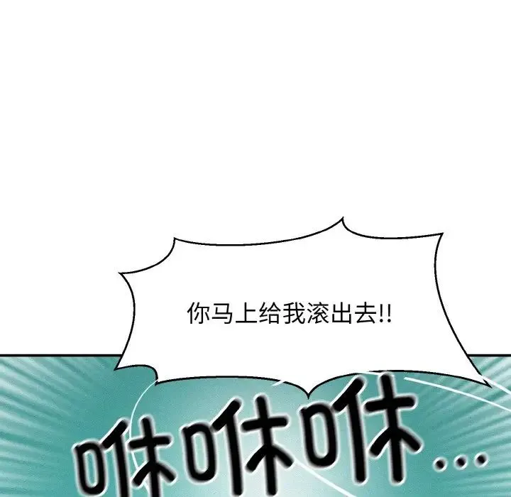 身体互换 - 第1话 - page 213
