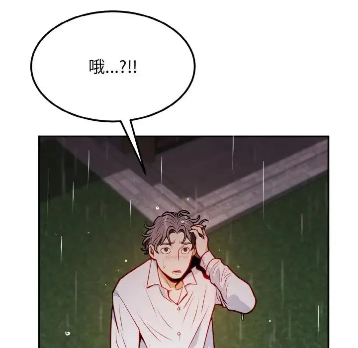 身体互换 - 第1话 - page 231