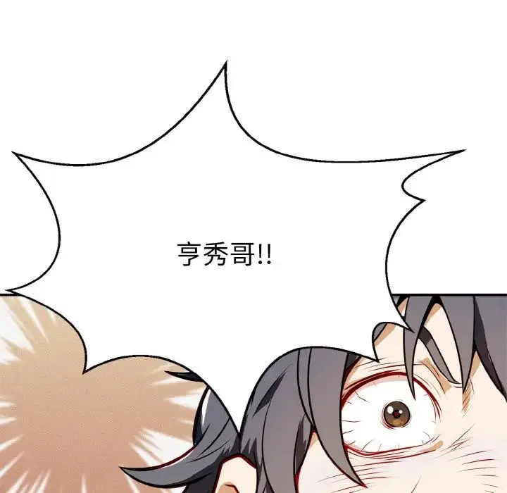 身体互换 - 第1话 - page 235