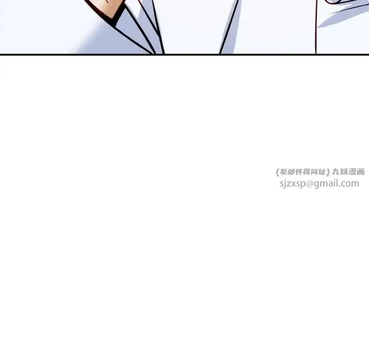 身体互换 - 第1话 - page 249