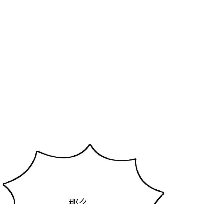身体互换 - 第1话 - page 252