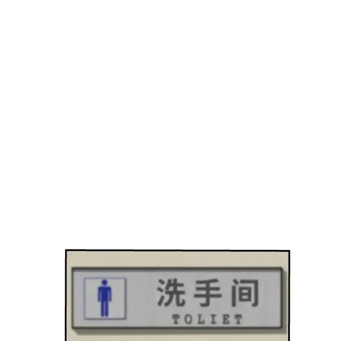 身体互换 - 第1话 - page 256