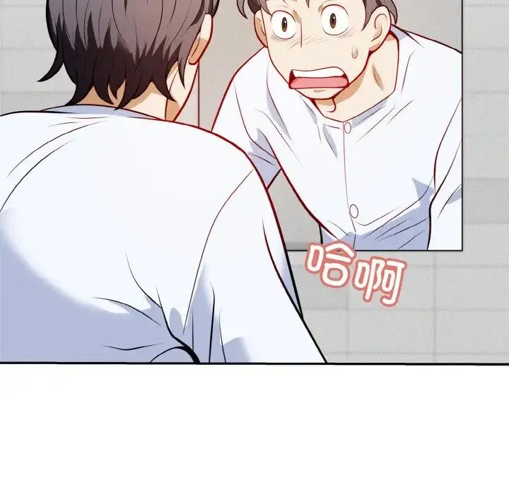 身体互换 - 第1话 - page 259