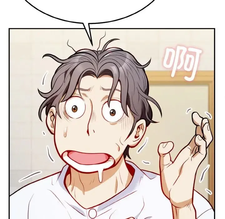 身体互换 - 第1话 - page 263